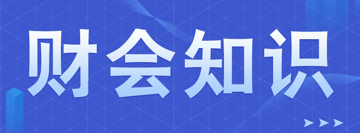 直播兩年逃稅接近7個億，稅務籌劃有多重要